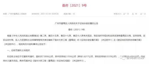 番禺最新爆料,揭秘番禺区发展新动向与亮点